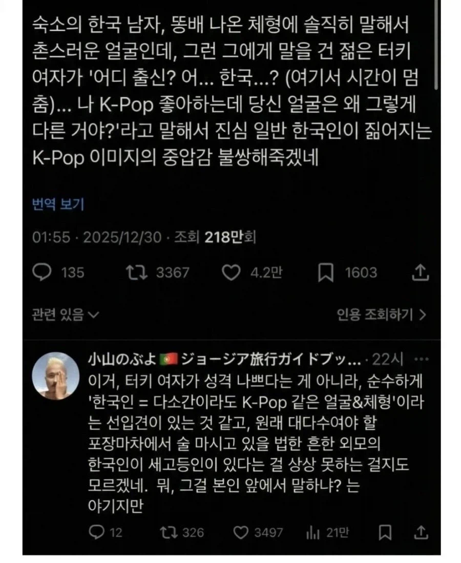 한류의 부작용_1.webp