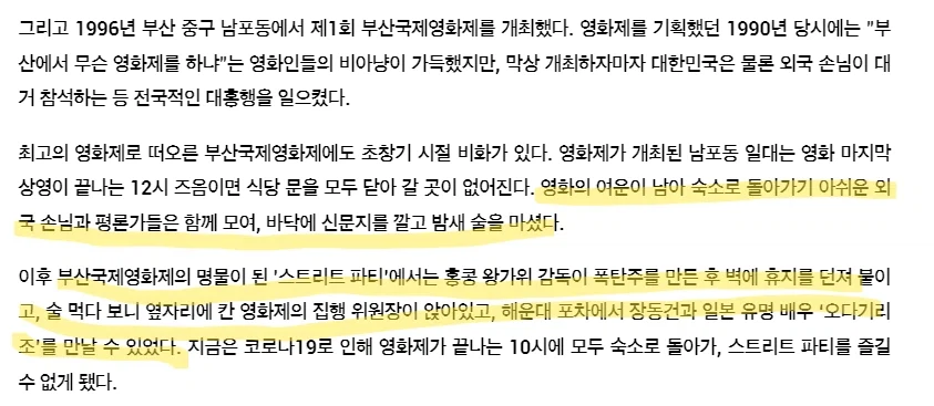 초창기 부산국제영화제 분위기_1.webp