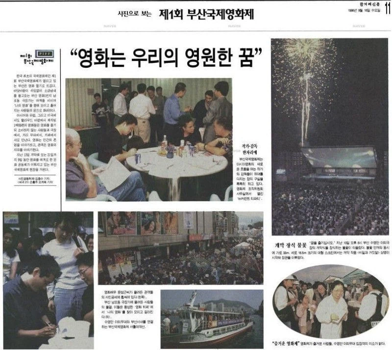 초창기 부산국제영화제 분위기_2.webp
