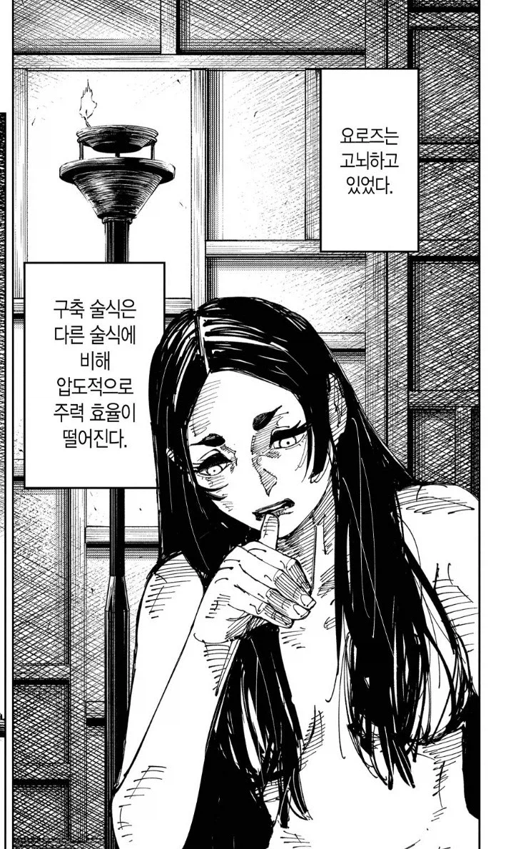 주술회전)팬서비스 관련 웃긴거_4.webp