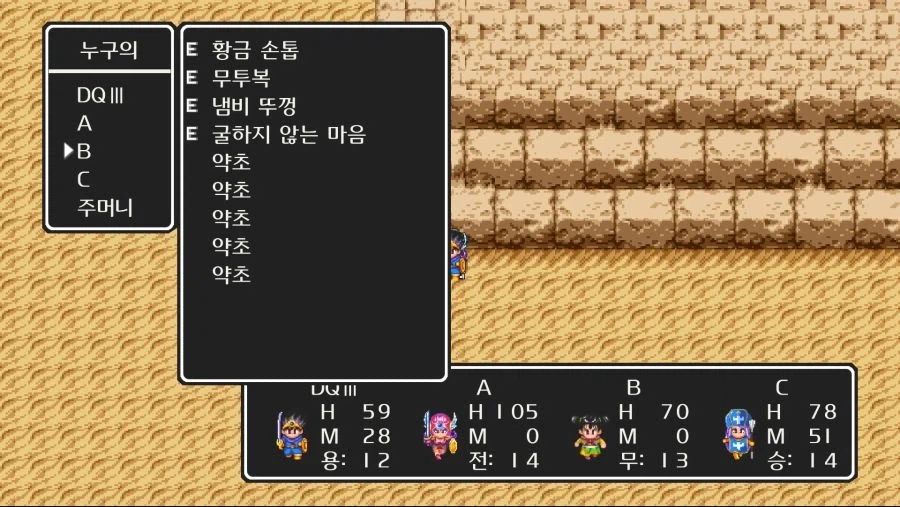 드퀘3 황금 손톱 얻었다고 자랑했던 짤인데_1.webp