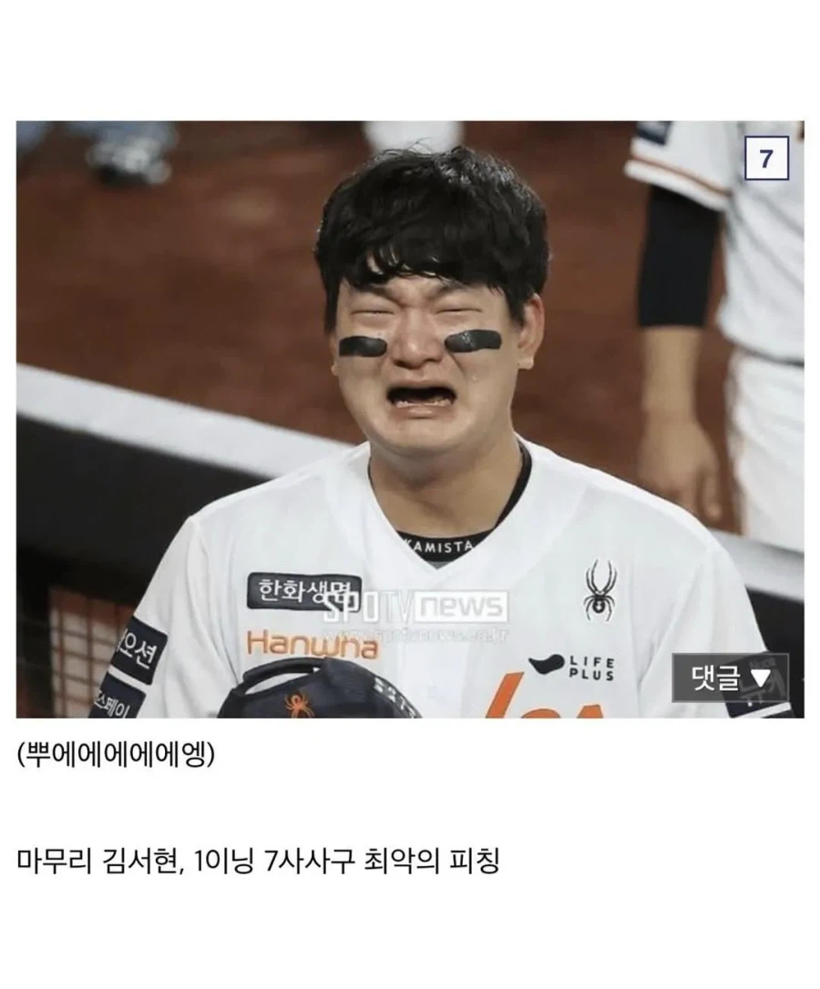 타지까지 와서 취업사기당했다는 한화이글스 대체용병투수 ㄷㄷㄷ_6.webp