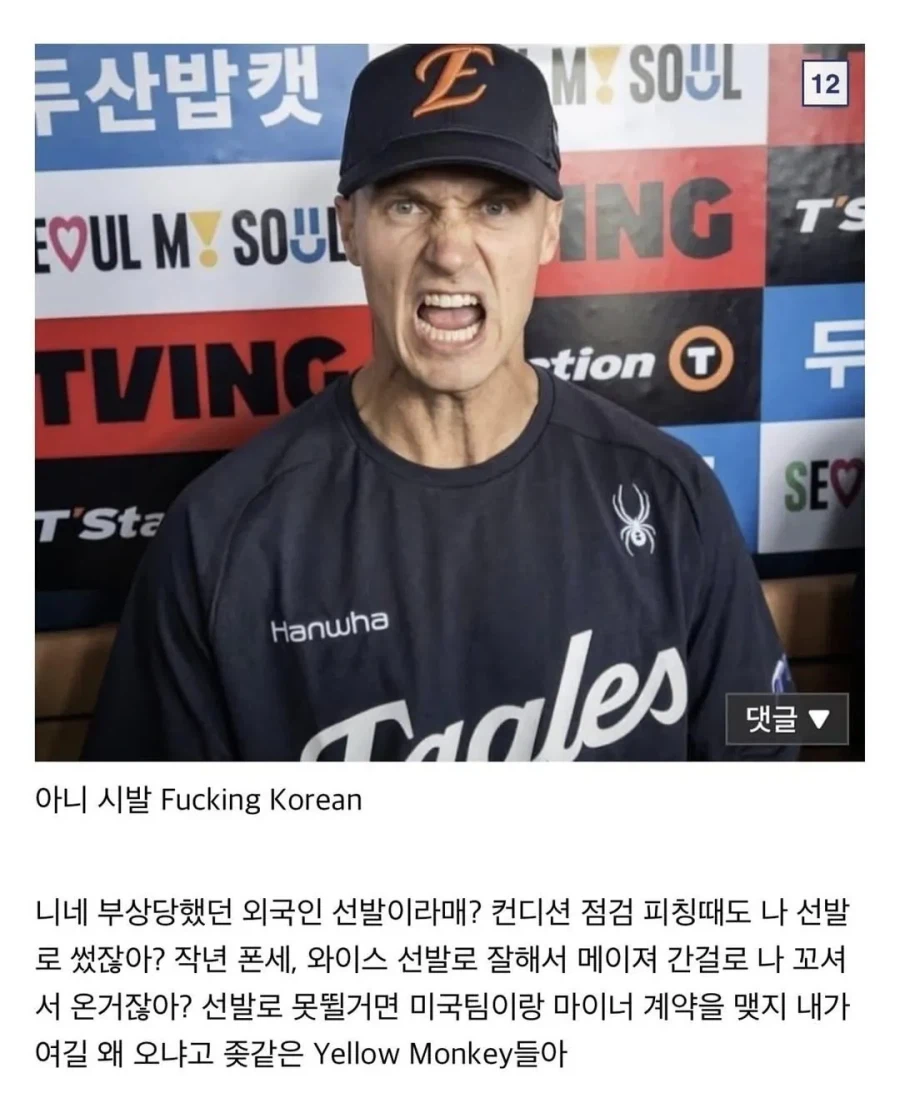 타지까지 와서 취업사기당했다는 한화이글스 대체용병투수 ㄷㄷㄷ_9.webp