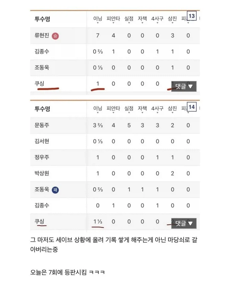 타지까지 와서 취업사기당했다는 한화이글스 대체용병투수 ㄷㄷㄷ_10.webp