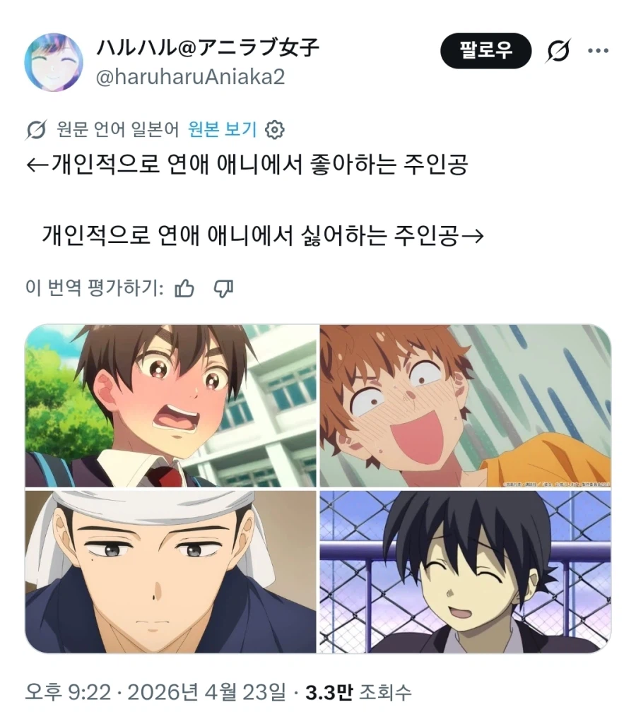 연애물 최고의 주인공과 최악의 주인공_1.webp