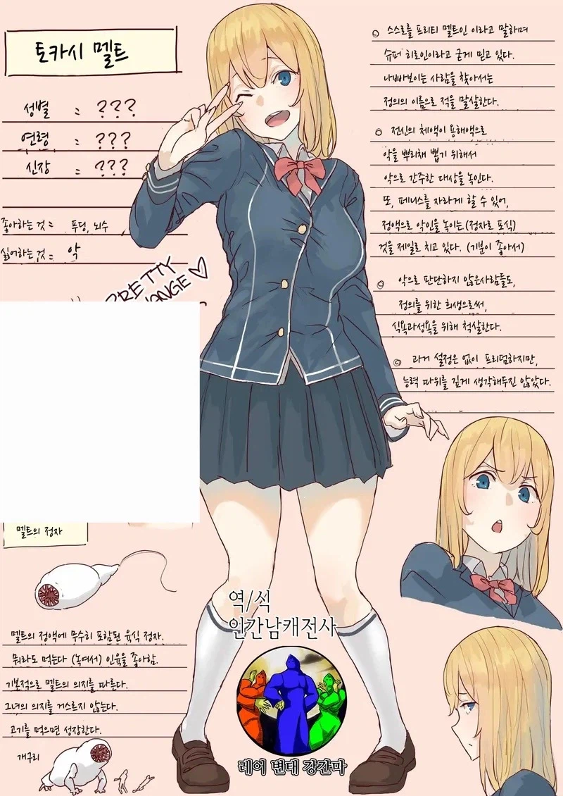놀랍게도 쥬지 처형인은 이미 누가 그렸음..._1.webp