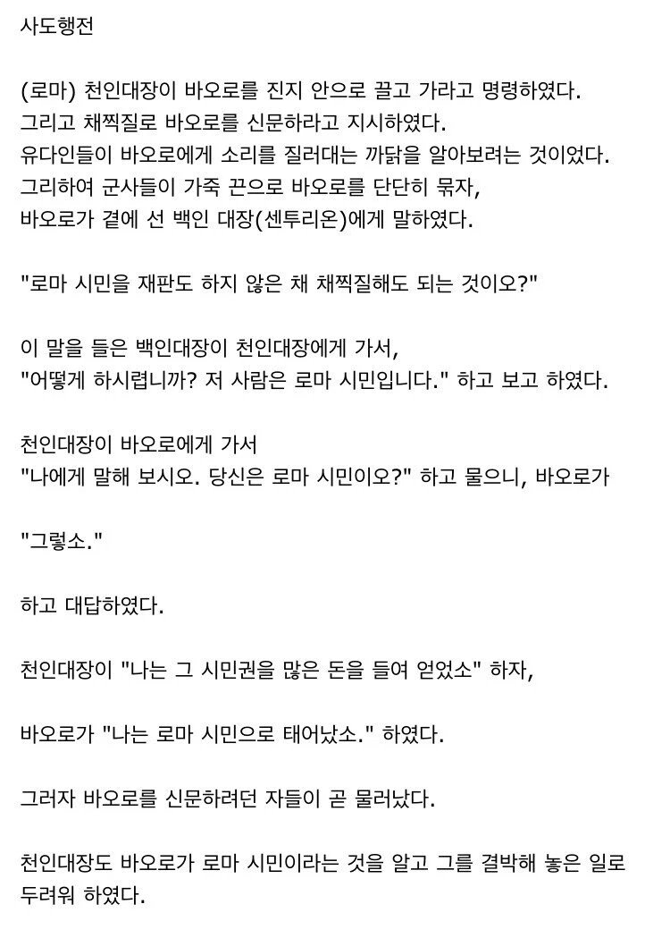호환마마보다 무서운 로마 군단병_2.webp