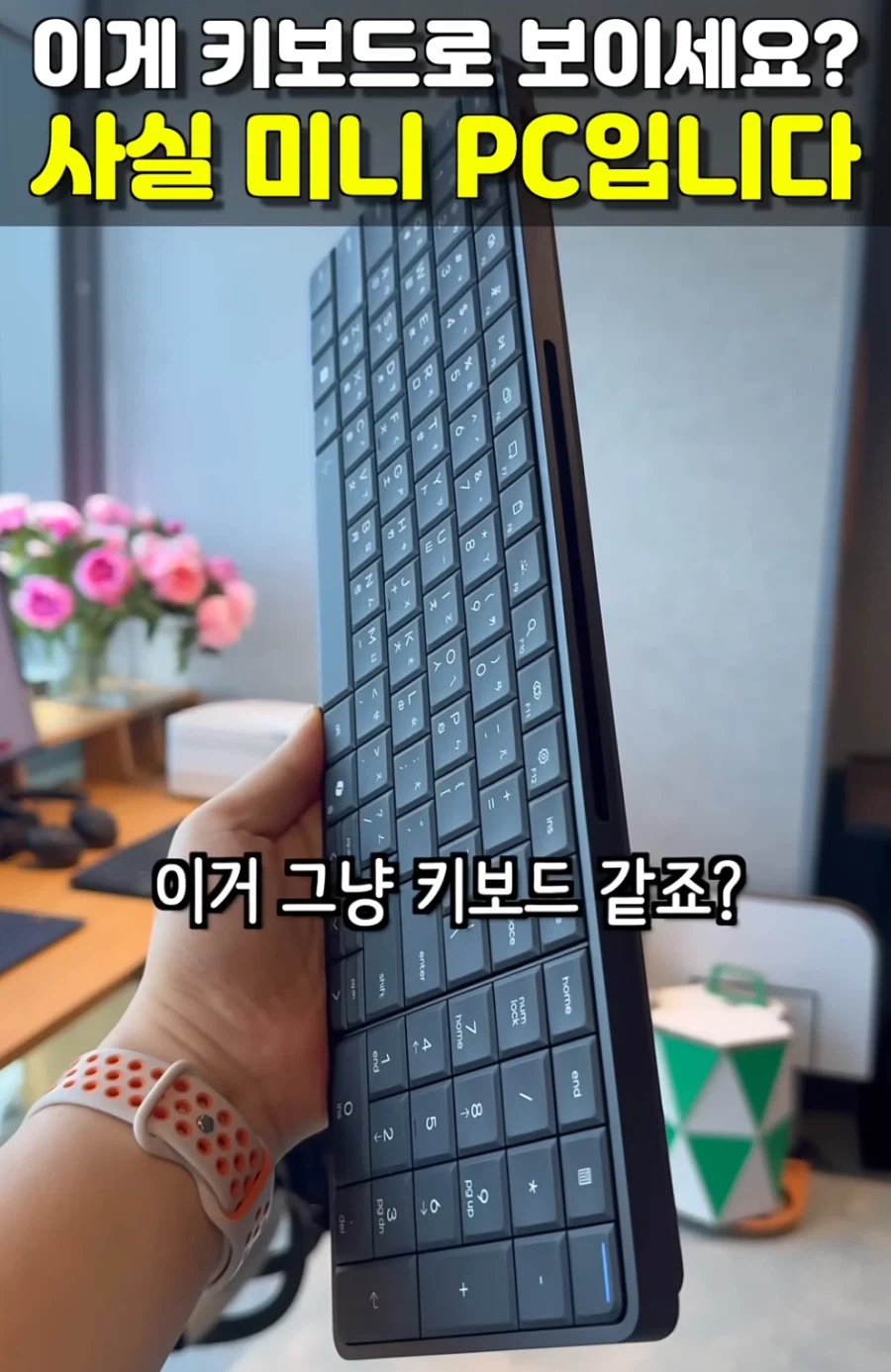 생각보다 얇게 나온 미니 PC_1.webp