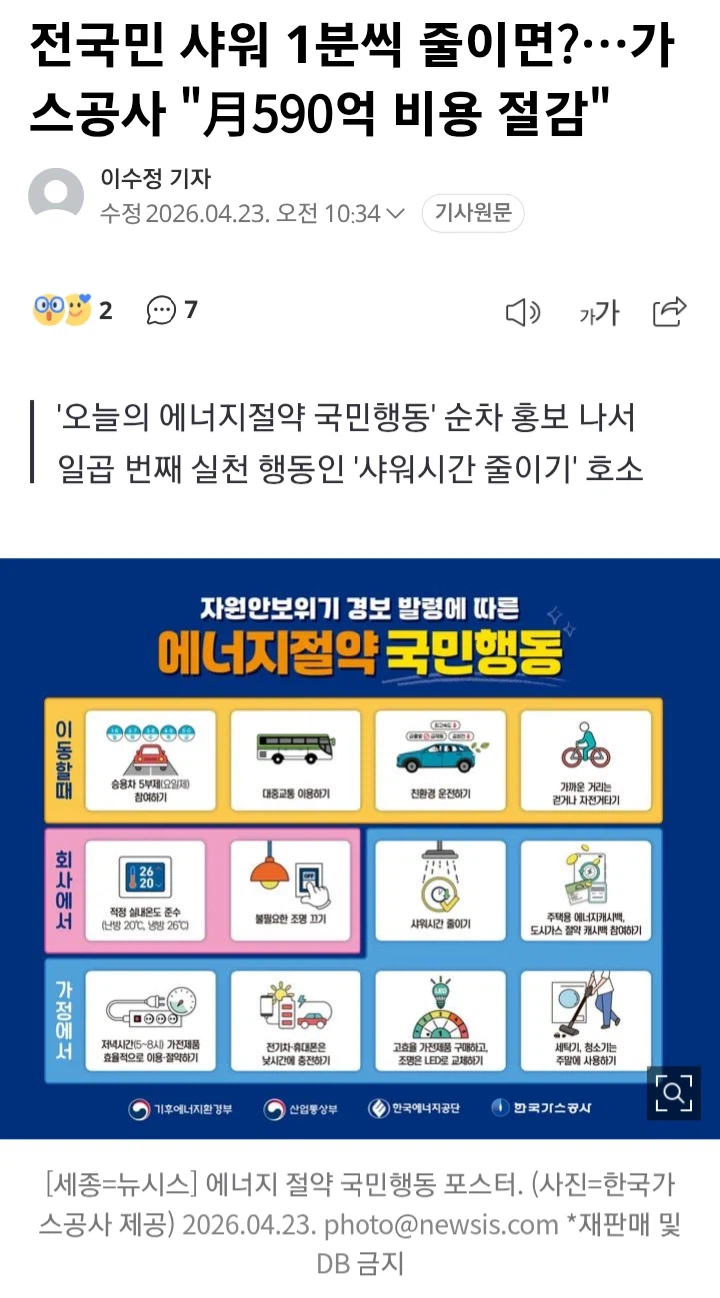 샤워좀 하지마러_1.webp