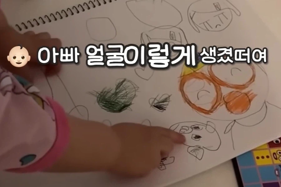 모욕당한 32개월 아기의 그림_10.webp