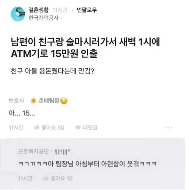 친구의 자식한테 15만원 용돈 줬다는 남편_1.webp