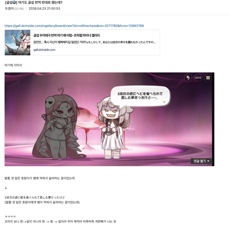 트릭컬) 비리비리는 ai 따위 안 쓴다는 걸 증명함_2.webp