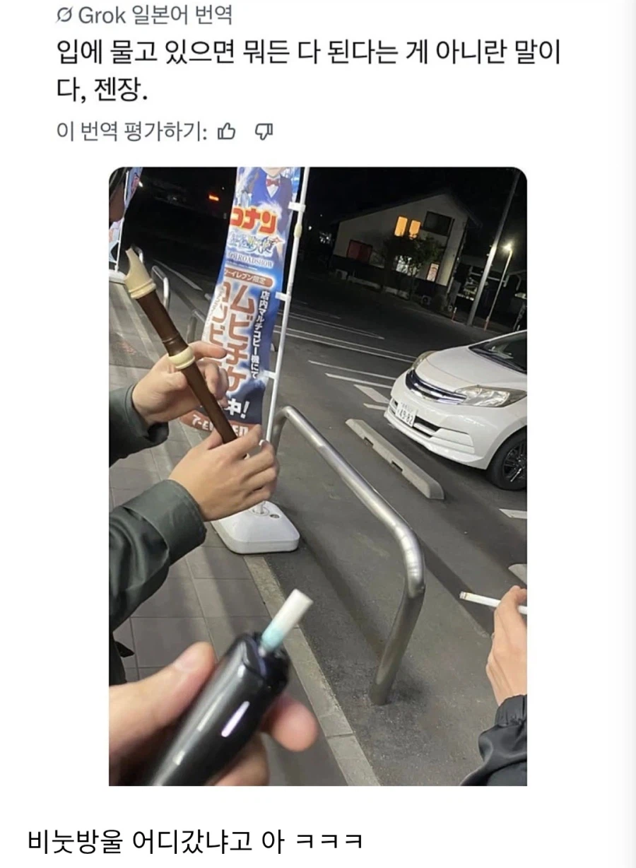 흡연중인 친구를 따라 옆에서.jpg_1.webp