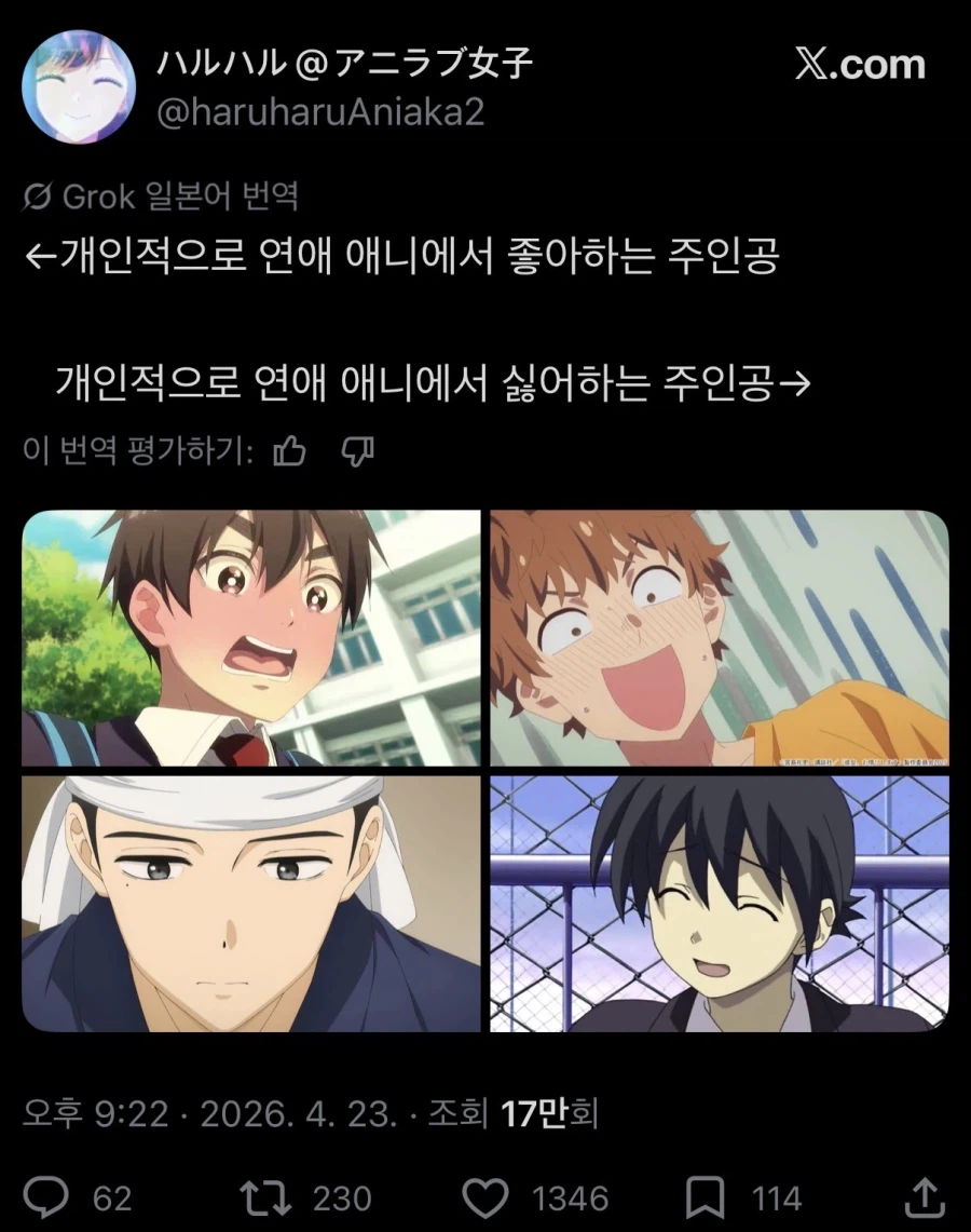 애니 남주 관상_1.webp