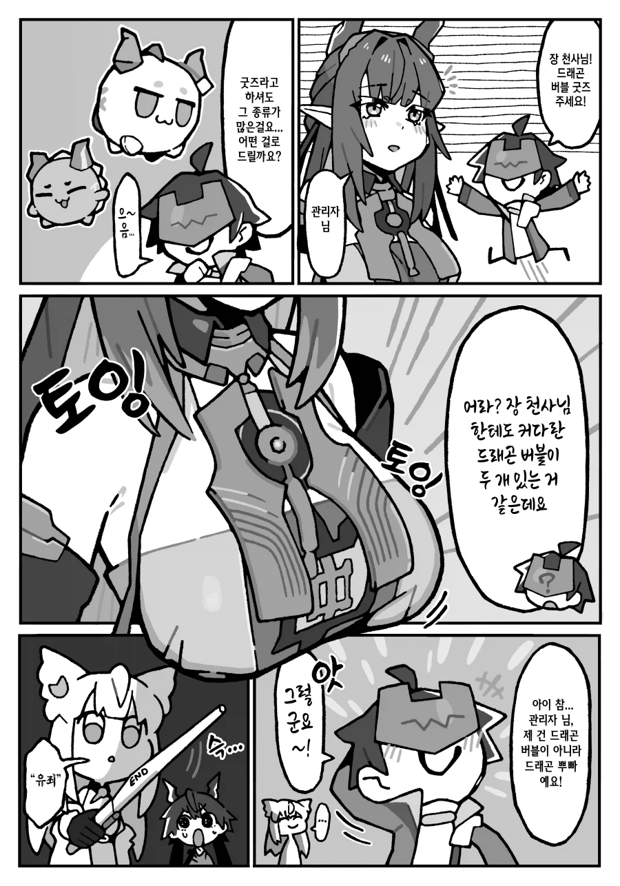 엔드필드) 유죄_1.webp