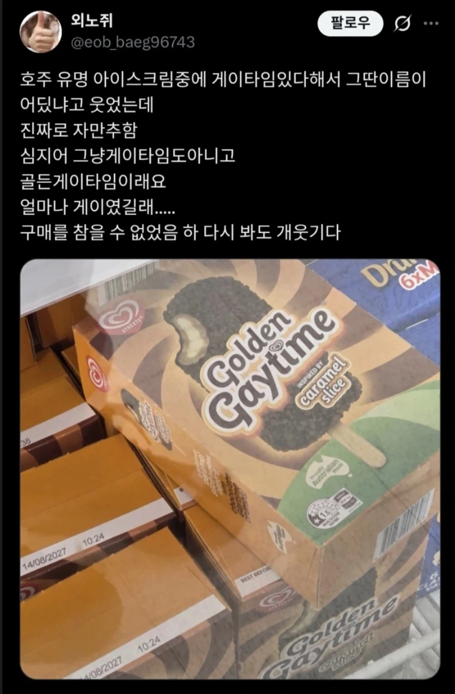 그냥 게이 타임이 아님.jpg_1.webp