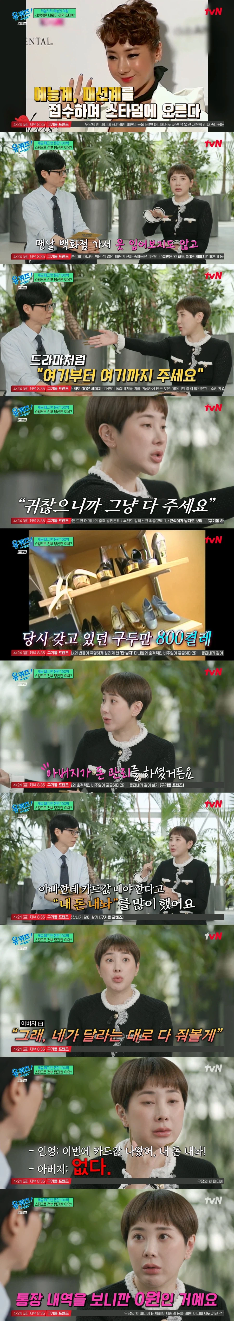 서인영이 100억 다 쓴 과정ㄷㄷ_1.webp