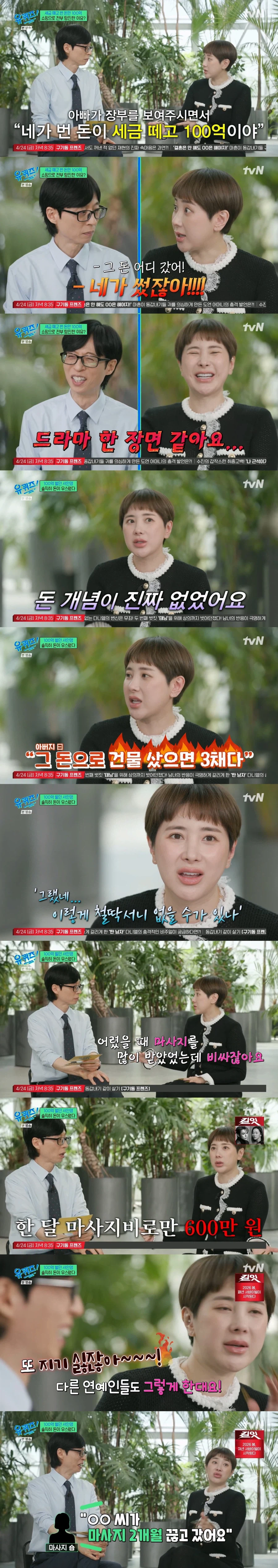 서인영이 100억 다 쓴 과정ㄷㄷ_2.webp