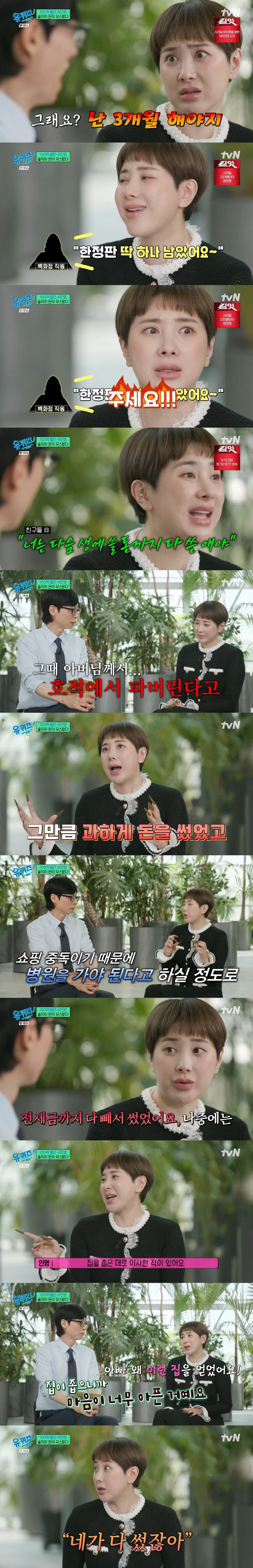 서인영이 100억 다 쓴 과정ㄷㄷ_3.webp