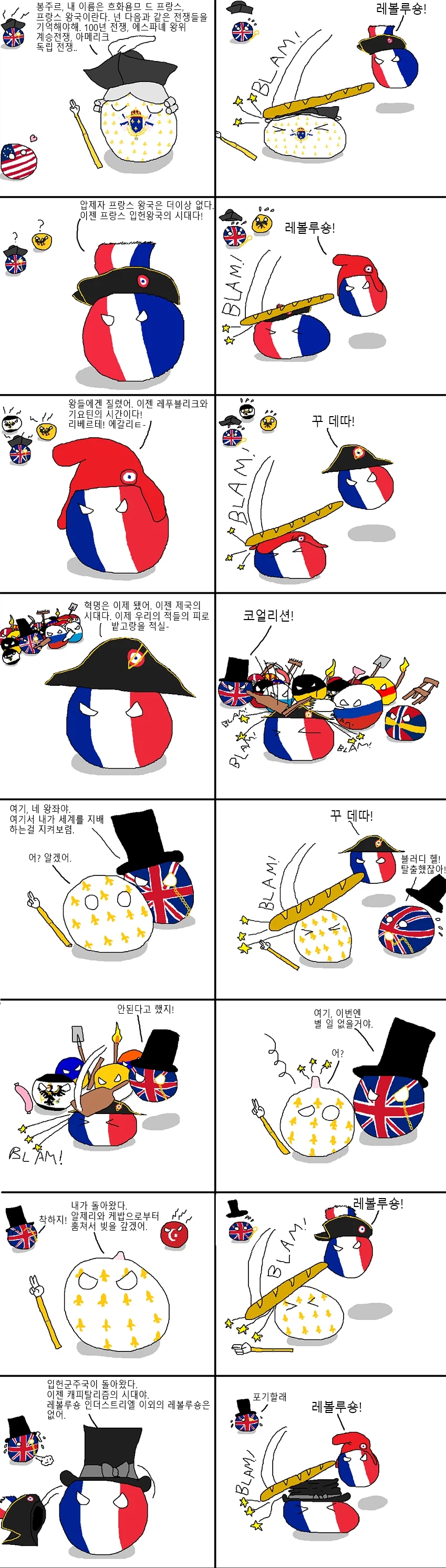 프랑스의 오랜 전통!_1.webp