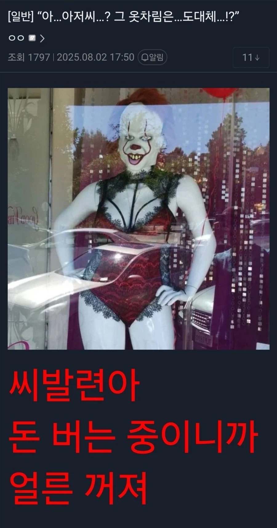 수많은 미국인들에게 트라우마를 남겼다는 공포의 신 특징_1.webp