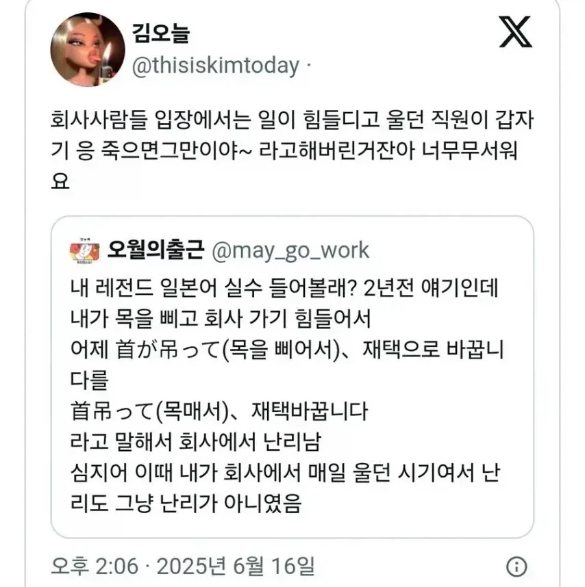 일이 힘들어 울던 직원이 결국 죽을게를 시전했다._1.webp
