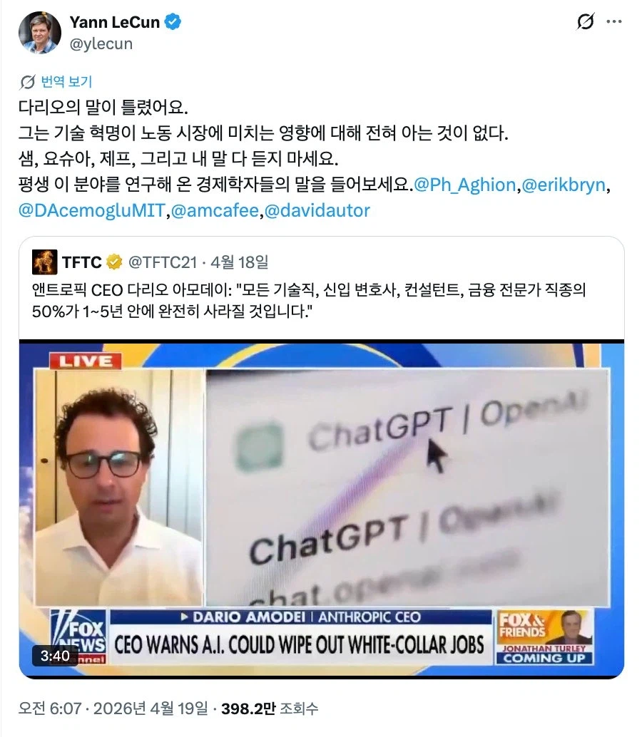 엔트로픽 ceo 말 반대로 해석해야 답이나옴._1.webp