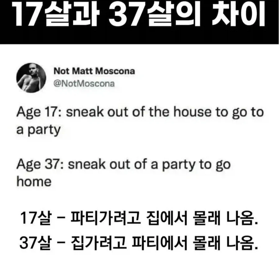 17살과 37살의 차이_1.webp