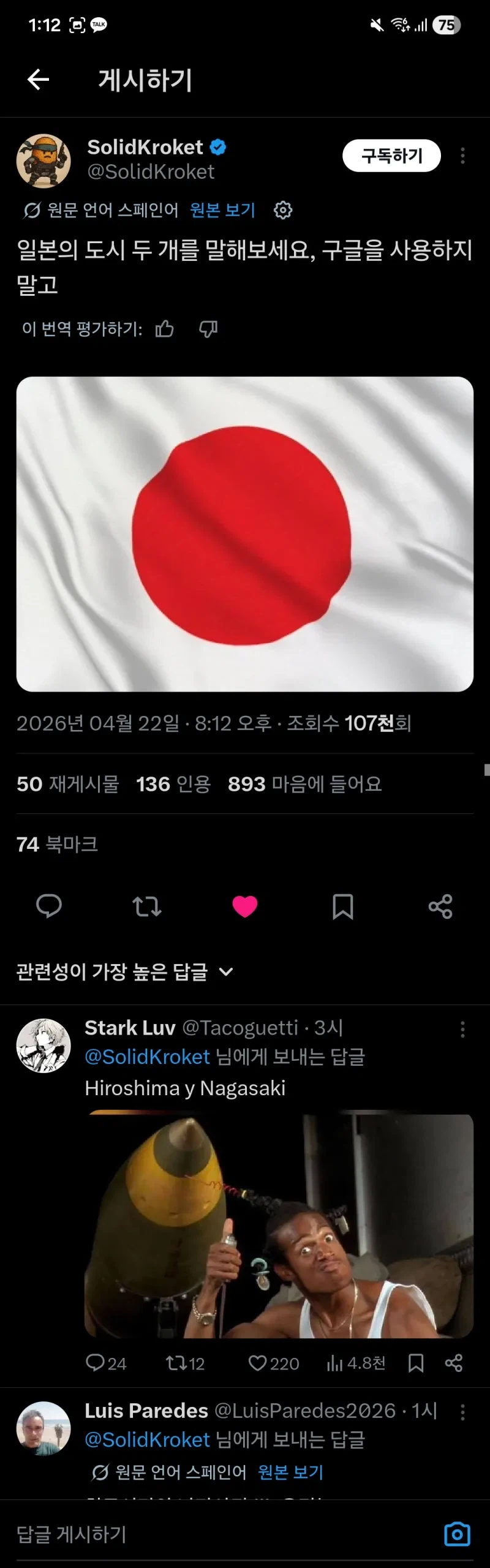 일본 도시 2개를 말하시오_1.webp