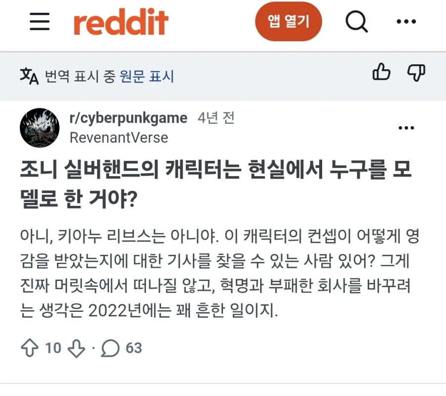 조니 실버핸드의 설정상 진짜 모습.jpg_1.webp