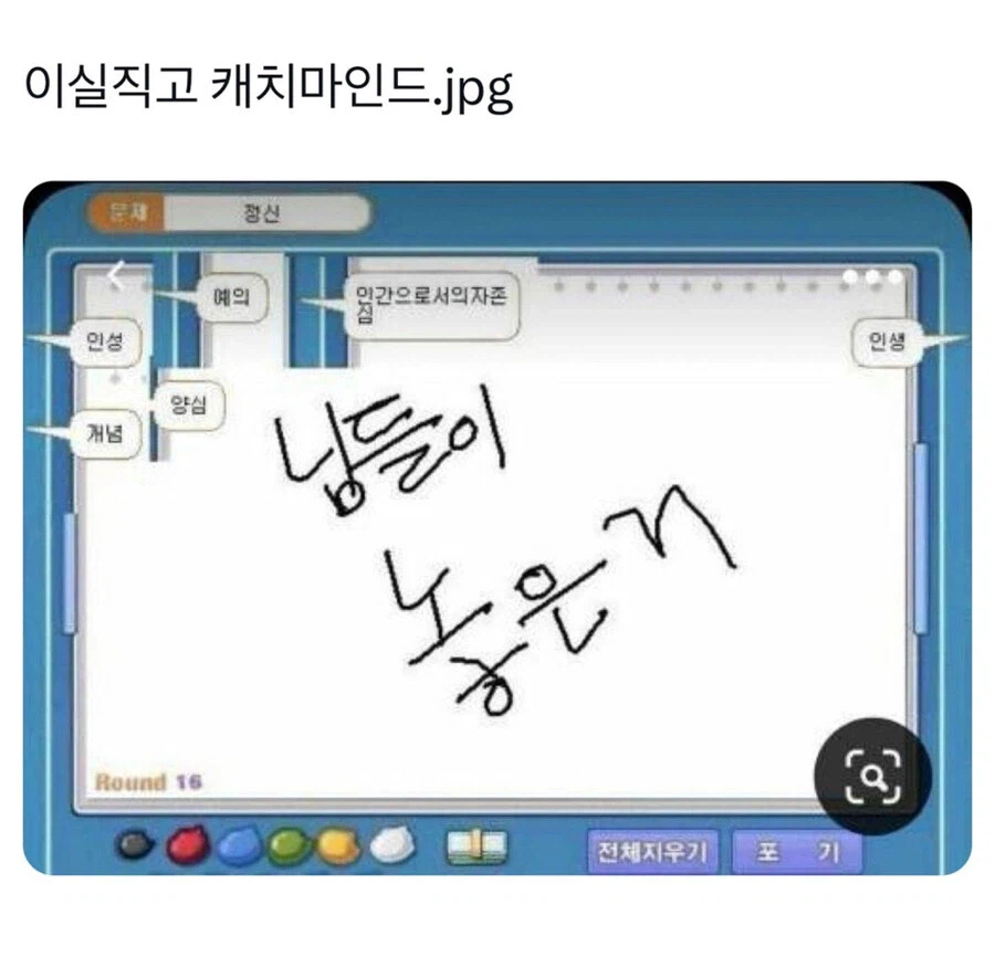 캐치마인드 문제!! 니들이 놓은 거_1.webp