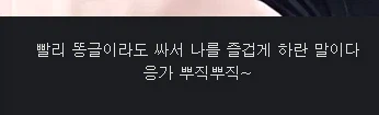 ㅇㅇ: 너는 편하게 살아서 그래._2.webp