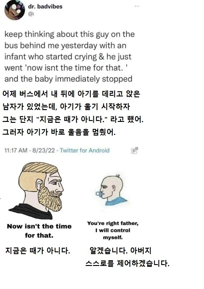 ??? : 지금은 때가 아니다_1.webp