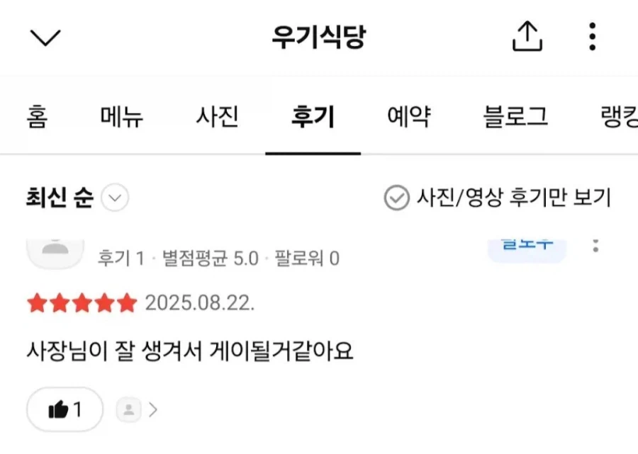 성 정체성을 깨달은 손님_1.webp