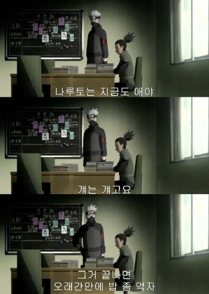 카카시가 경제호카게가 될 수 있던 이유.jpg_1.webp