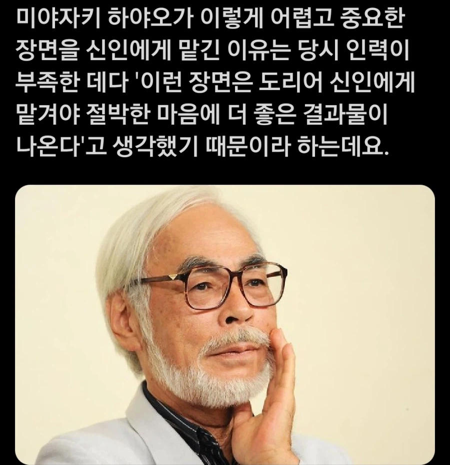 미야자키 하야오