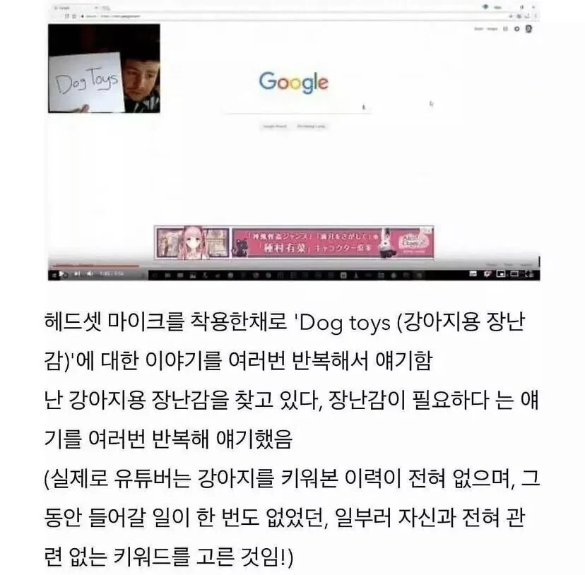 구글의 도청을 실험한 외국 유튜버_6.webp