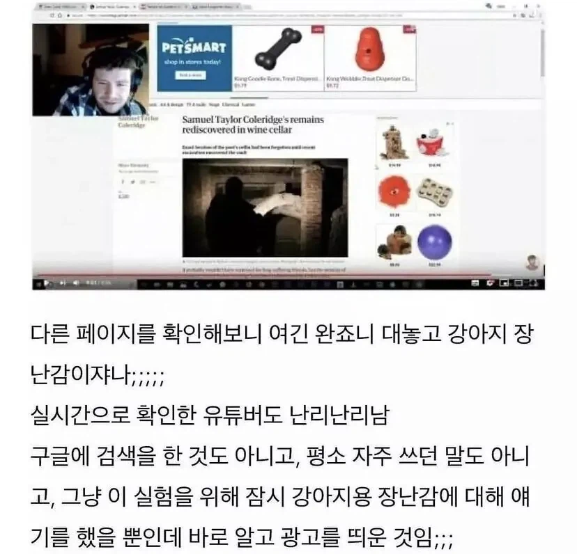 구글의 도청을 실험한 외국 유튜버_9.webp