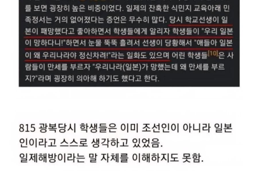 광복이 조금만 더 늦었다면 굉장히 위험했다_2.webp