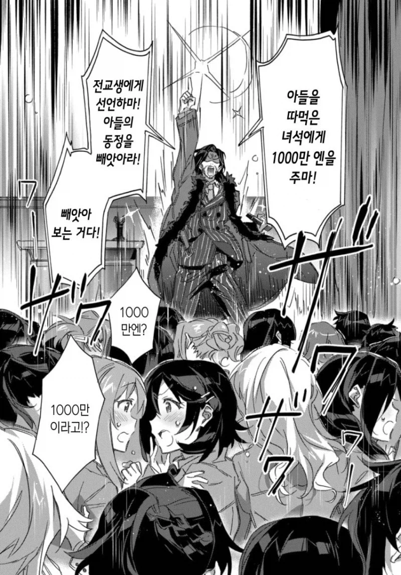 아들을 따 먹은 여자에겐 천만엔을 주마_1.webp