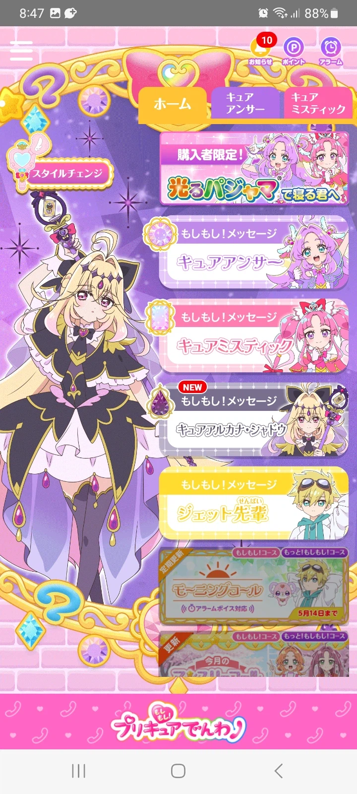 일본의 아동 교육 앱...jpg_2.webp