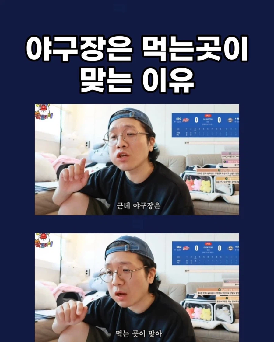 야구장은 먹는곳이다..._1.webp