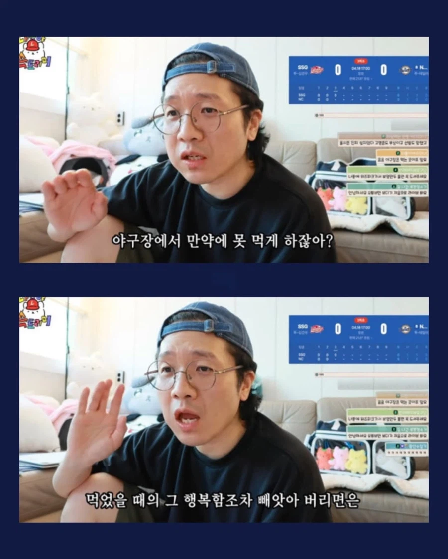 야구장은 먹는곳이다..._2.webp