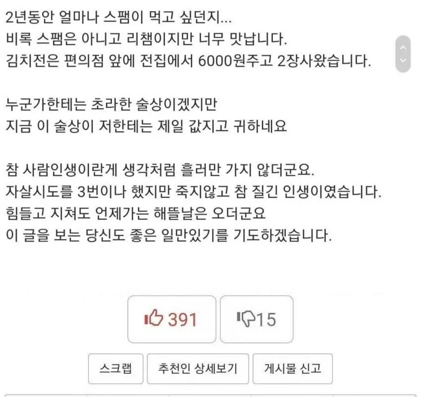 천박하지만 착한 사람_2.webp