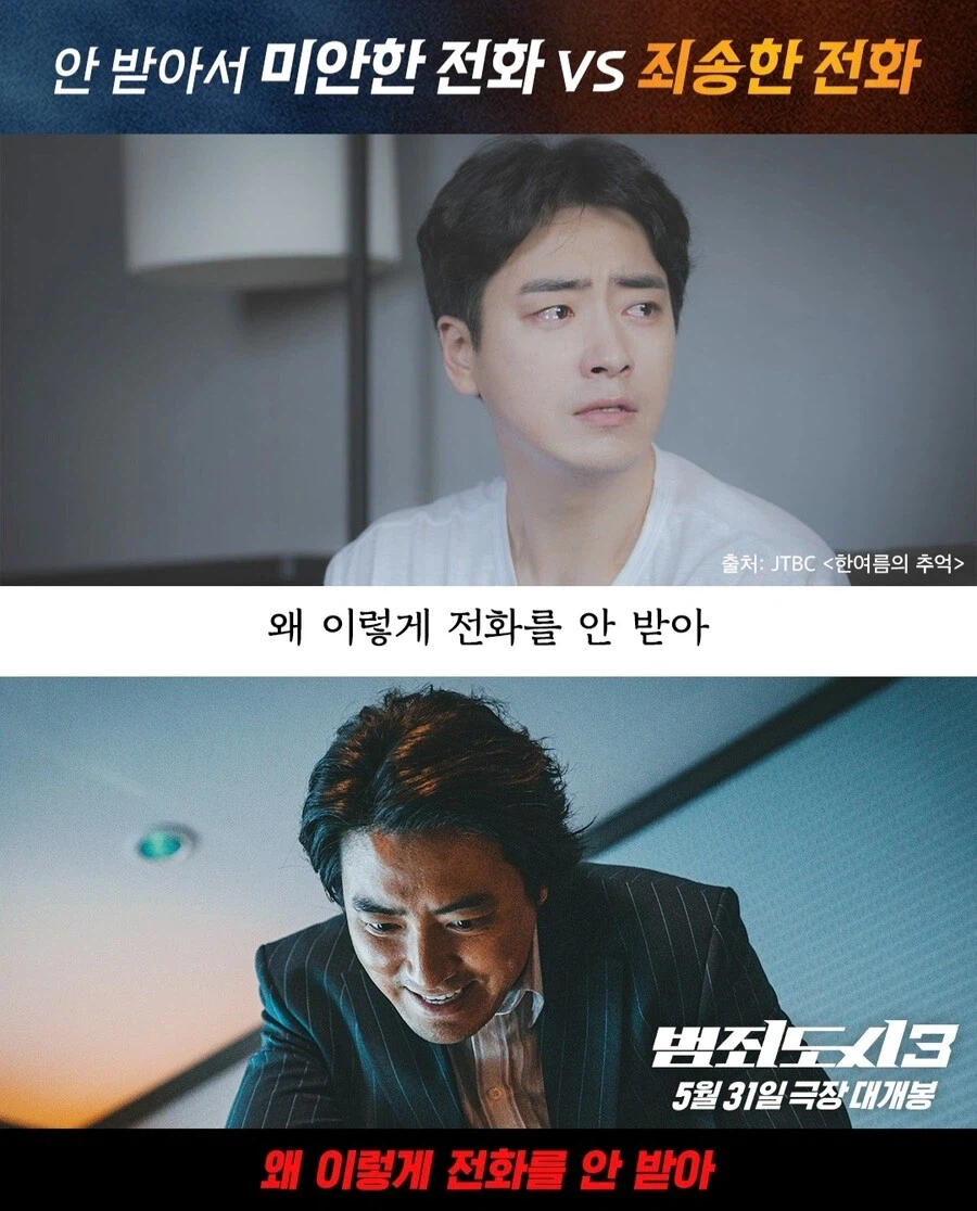 로맨스와 조폭영화에서 전화의 의미.jpg_1.webp