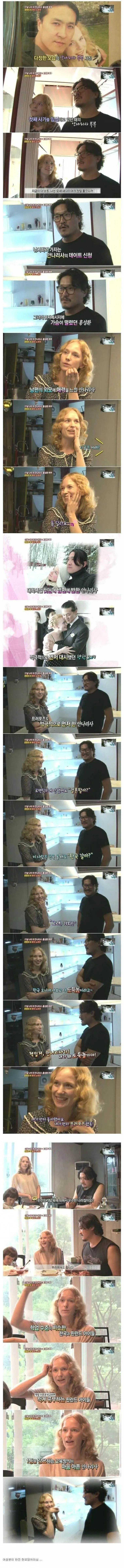 17살 연하 핀란드 여성과 결혼한 한국인 남자_2.webp