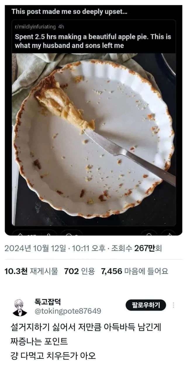 같이 살면 짜증나는 부류_1.webp