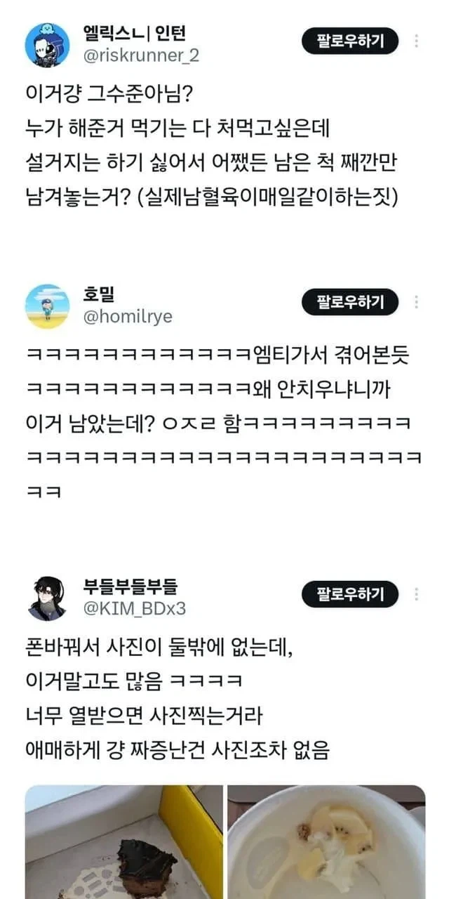 같이 살면 짜증나는 부류_3.webp