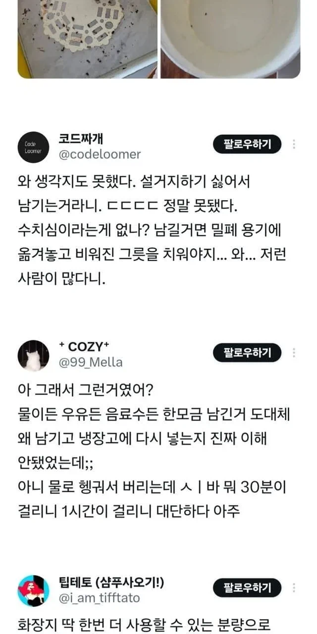 같이 살면 짜증나는 부류_4.webp