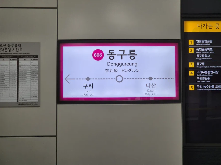 여간 기합이 아닌 지하철역_1.webp